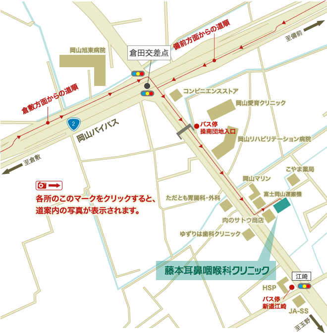 藤本耳鼻咽喉科クリニッククリニックへのアクセス地図